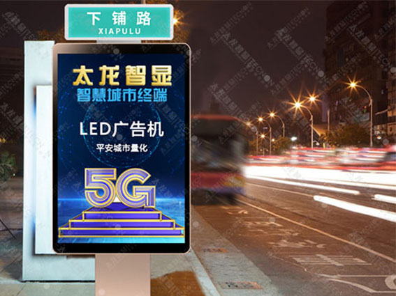 LED廣告機(jī) 戶(hù)外LED廣告機(jī).jpg